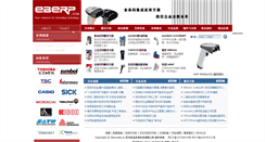 Desktop Screenshot of eberp.com